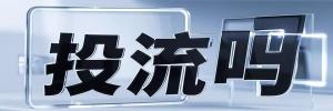 石门二路街道今日热搜榜